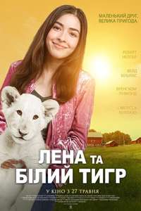 Lena and Snowball - Poster