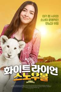 Lena and Snowball - Poster