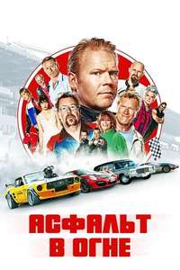 Burnout 3 - Poster