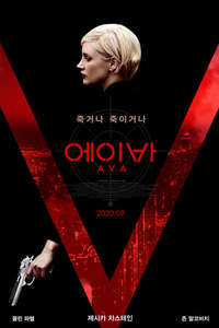 Ava - Poster