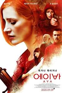 Ava - Poster