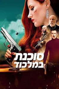 Ava - Poster