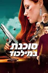 Ava - Poster