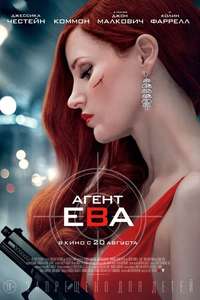 Ava - Poster