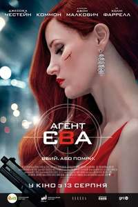 Ava - Poster