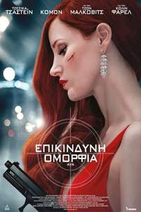 Ava - Poster