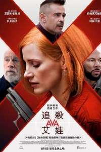 Ava - Poster