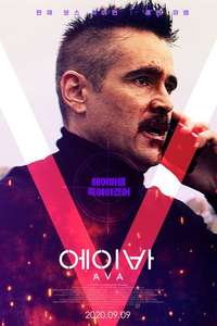 Ava - Poster