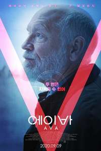 Ava - Poster