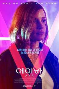 Ava - Poster