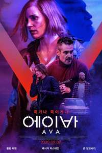 Ava - Poster