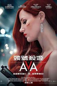 Ava - Poster