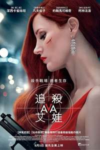 Ava - Poster