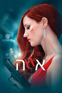 Ava - Poster