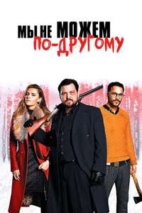 Christmas Crossfire - Poster