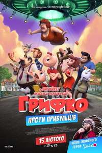 Condorito: The Movie - Poster