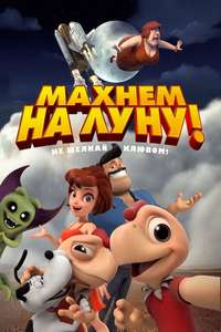 Condorito: The Movie - Poster
