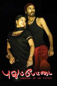 Pudhupettai - Posters