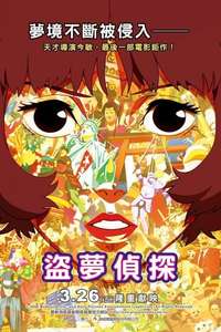 Paprika - Poster