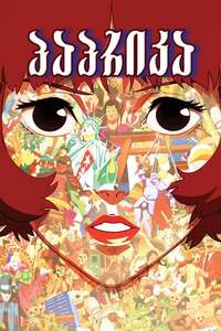 Paprika - Poster