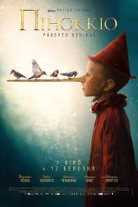 Pinocchio - Poster
