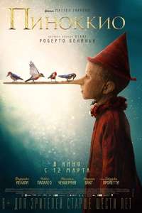 Pinocchio - Poster