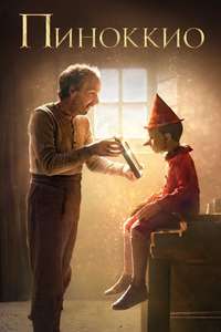 Pinocchio - Poster