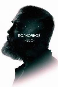 Good Morning  Midnight - Poster