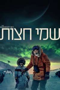 Good Morning  Midnight - Poster