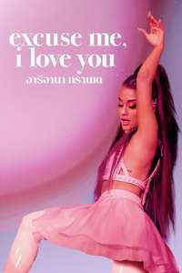 ariana grande: excuse me  i love you - Poster