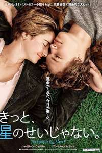 The Fault in Our Stars - Posters