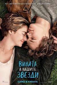 The Fault in Our Stars - Posters