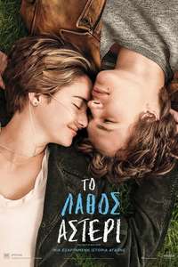 The Fault in Our Stars - Posters