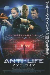 Anti-Life - Poster