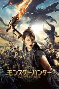 Monster Hunter - Posters