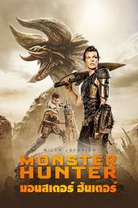 Monster Hunter - Posters