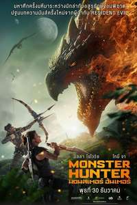 Monster Hunter - Posters