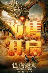 Monster Hunter - Posters