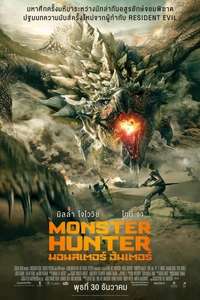 Monster Hunter - Posters