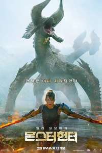 Monster Hunter - Posters
