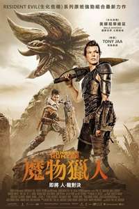 Monster Hunter - Posters