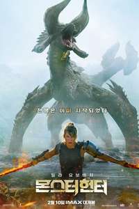 Monster Hunter - Posters