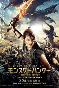 Monster Hunter - Posters