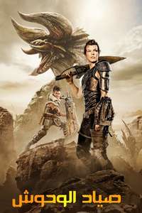 Monster Hunter - Posters