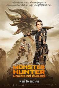 Monster Hunter - Posters