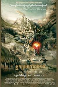 Monster Hunter - Posters