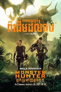 Monster Hunter - Posters