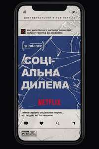 The Social Dilemma - Poster