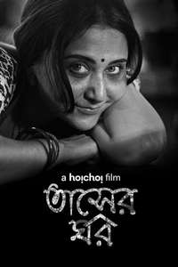 Tasher Ghawr - Poster