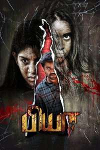Biya - Poster